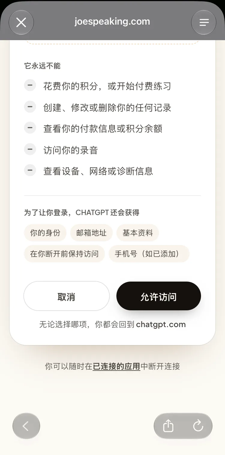 允许只读访问