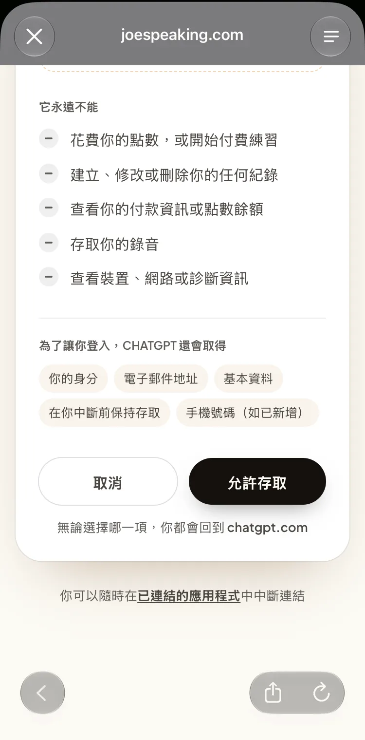 允許唯讀存取