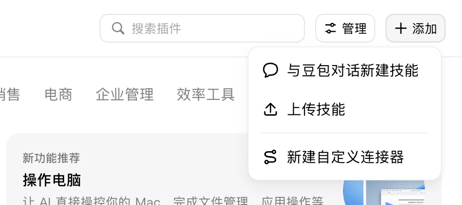 新建自定义连接器