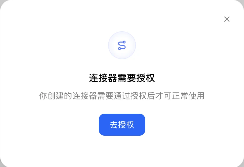 点「去授权」
