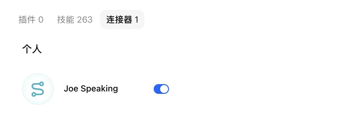 确认已打开