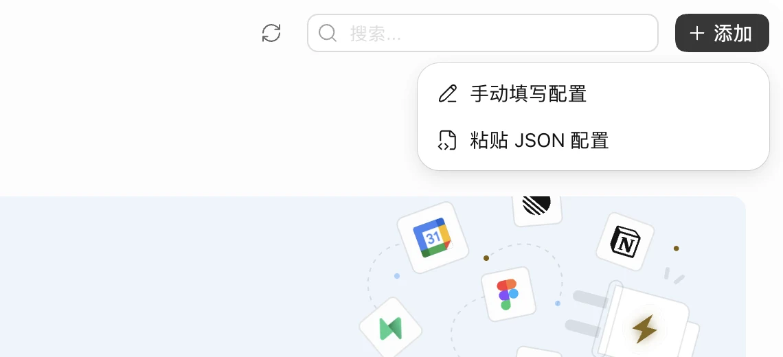 手动填写配置