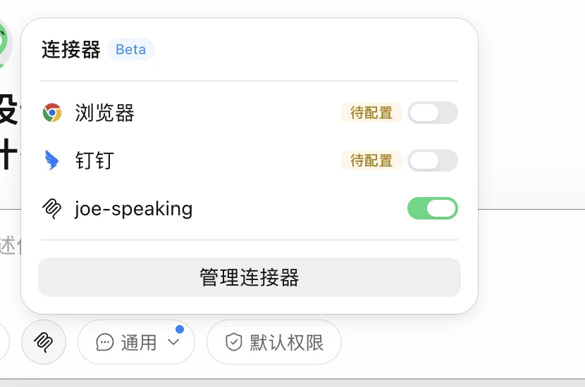 在任务里打开