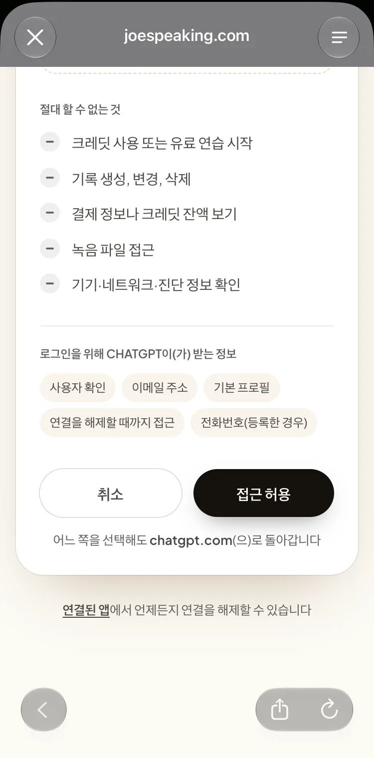 읽기 전용 접근 허용
