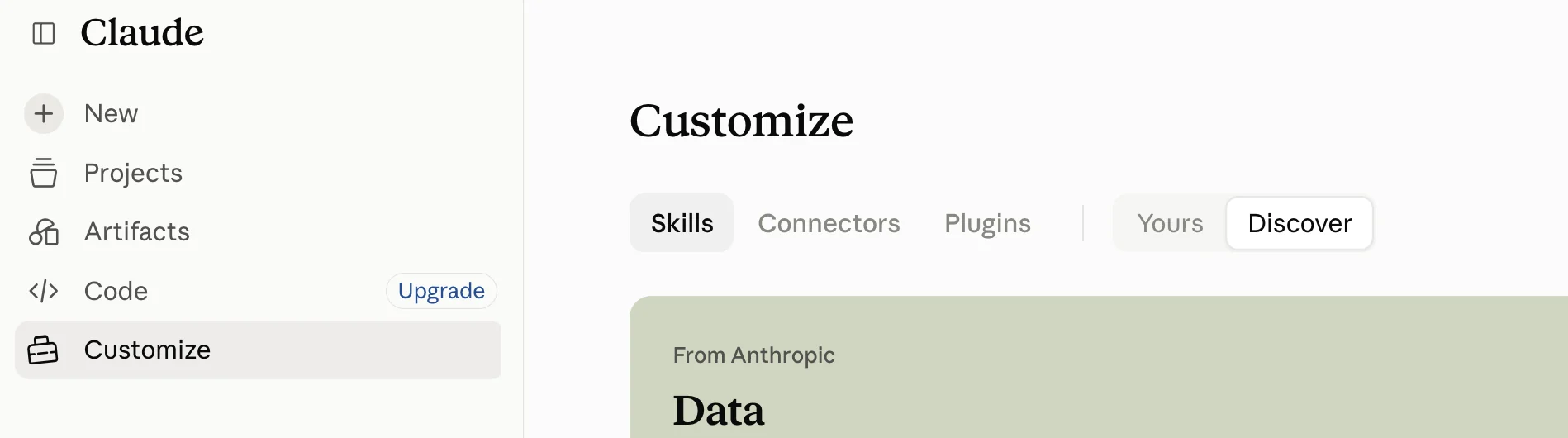 Customize 열기