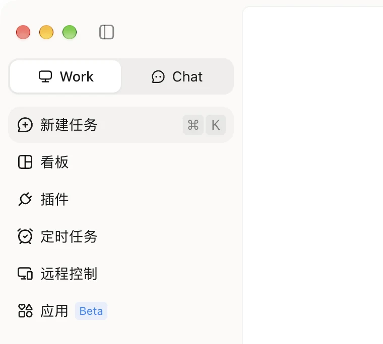 開啟 Kimi Work