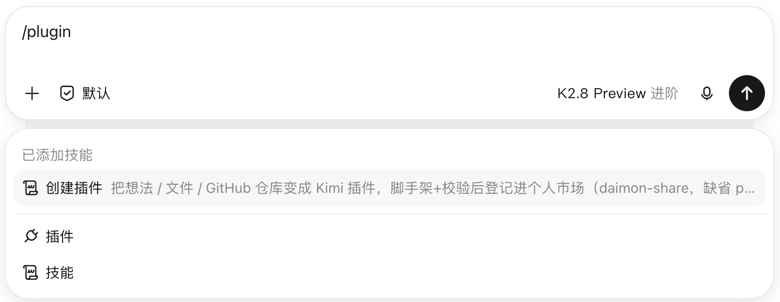 啟動 Plugin Builder