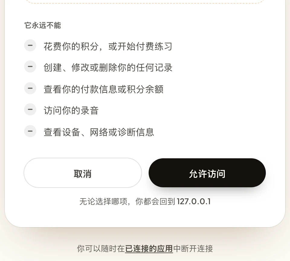 登录并允许只读访问