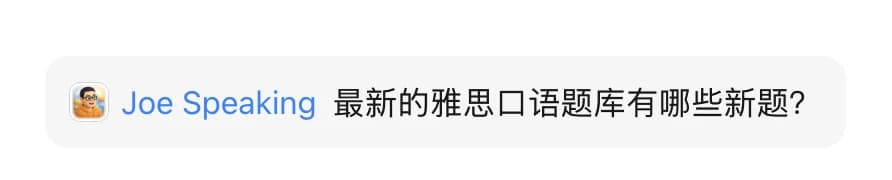 在新任務裡提問